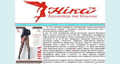 Desktop Screenshot of nika-lux.io.ua