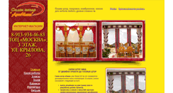 Desktop Screenshot of nika-lux.com