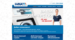 Desktop Screenshot of nika-lux.ru