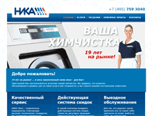 Tablet Screenshot of nika-lux.ru